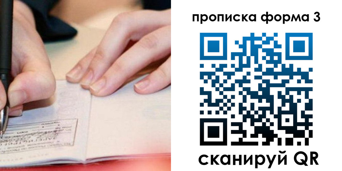 временная регистрация надежно в Тынде