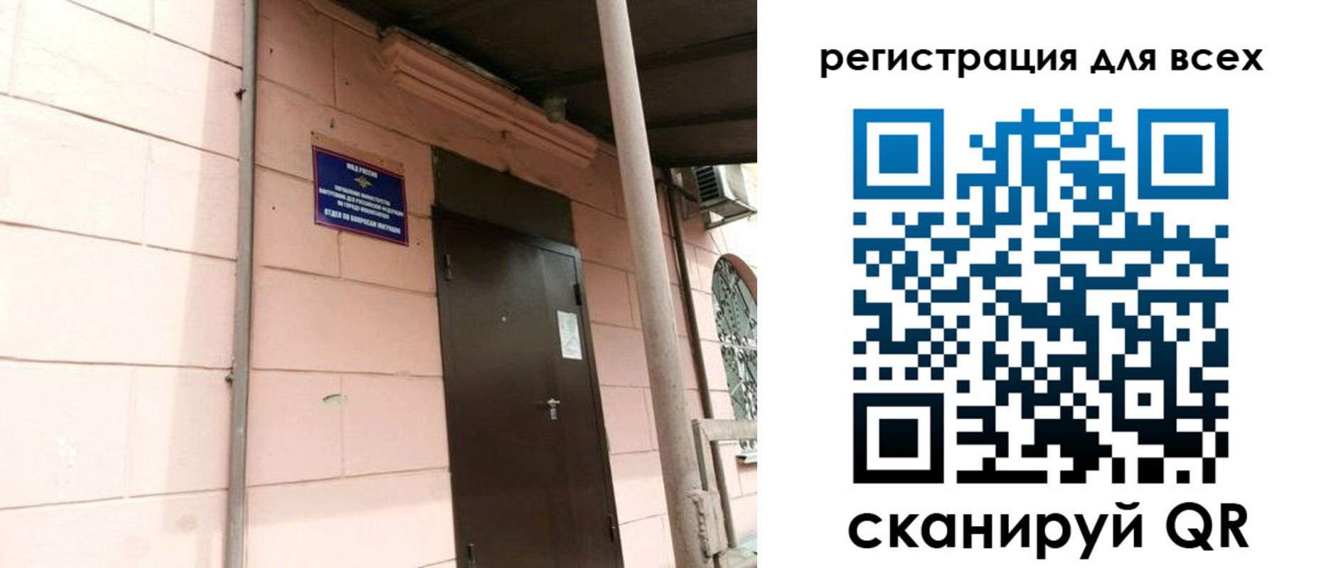 прописка иностранных граждан в Тынде