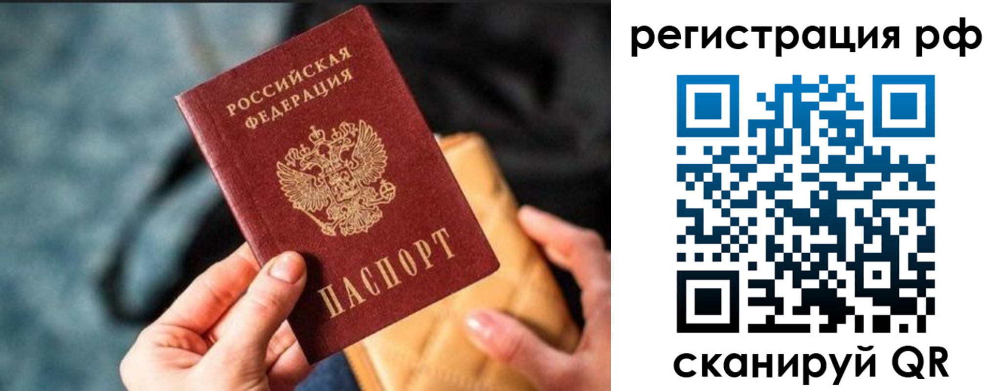 миграционный учет в Тынде