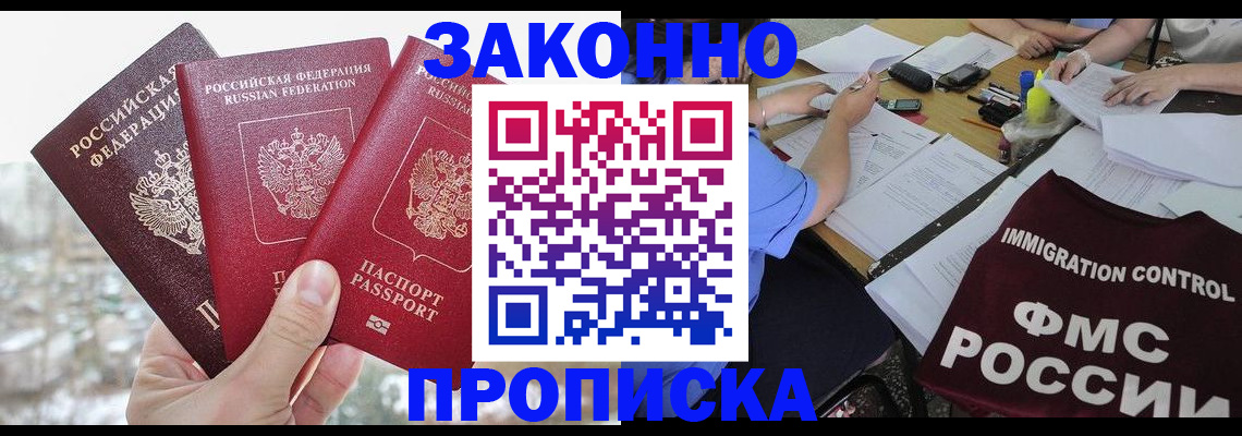 временная регистрация поиск в Тынде