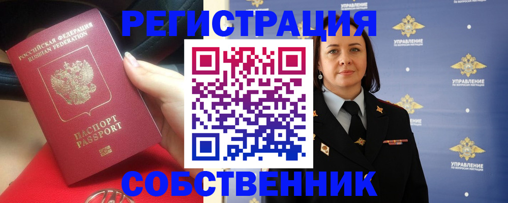 временная регистрация госуслуги в Тынде
