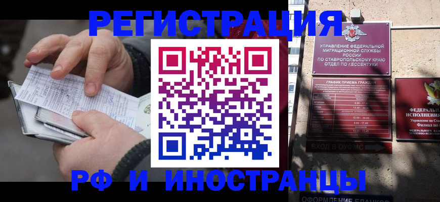 регистрация для дет. сада в Тынде
